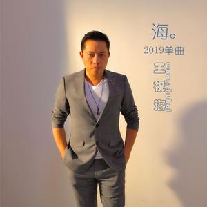 海 伴奏