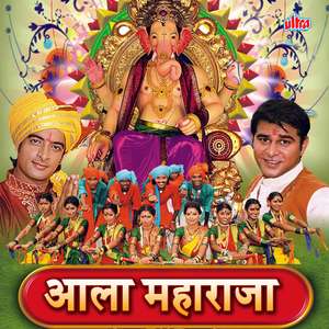 Lal Bagchya Rajacha Vijaya Aaso