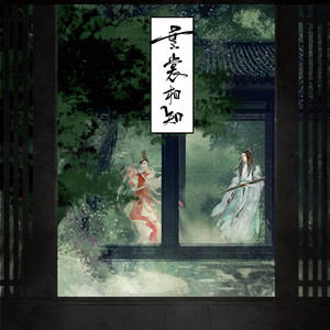 「剑三歌秀」云裳相知（Cover 优しい言霊）