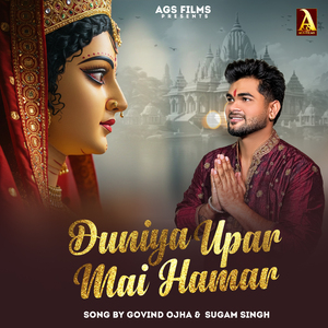 Duniya Uper Mai hamar