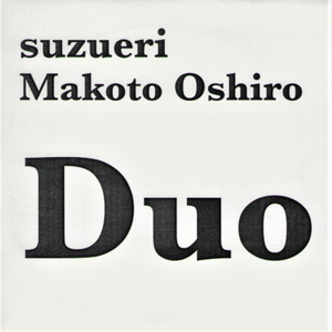 Duo Improvisation