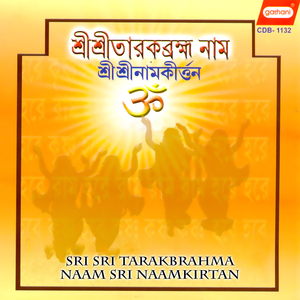 Matri Namer Ban Dekeche