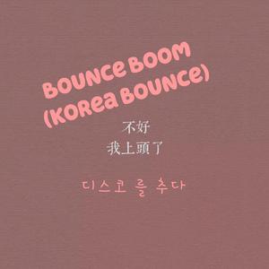 Mike Candys / Various Artists-Bounce Boom(Korea Bounce)（JNS.C remix）