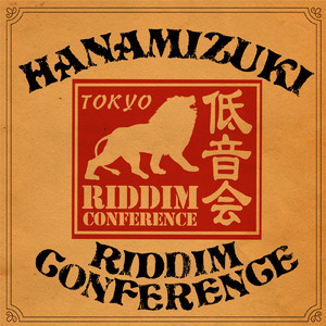 ハナミズキ (feat. 一青窈) [Cover]