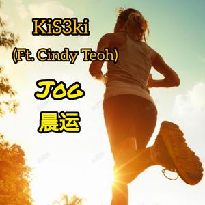 晨运 (feat. Cindy Teoh)