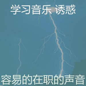诗意的学习节奏