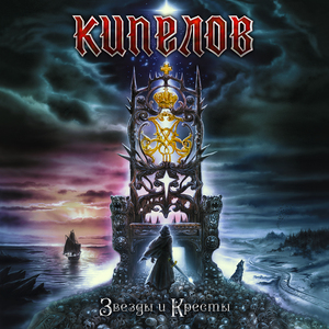 Рождённый летать