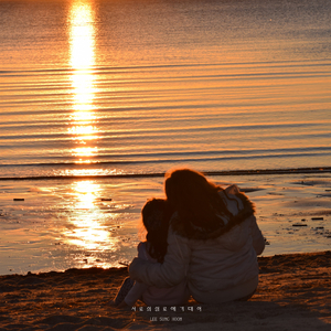 조용한 저녁의 위로