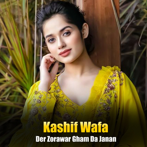 Ghate Tore Starge Da Janan Yara