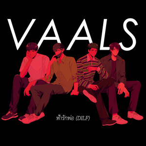 ฟ้ารักพ่อ (DILF)