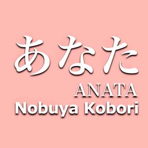 ANATA
