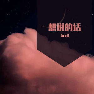 透明的秘密(Prod by. BECU BEATZ)