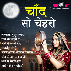 Aabhe Me Chando Chamke