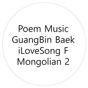 Би усан будганд дуртай