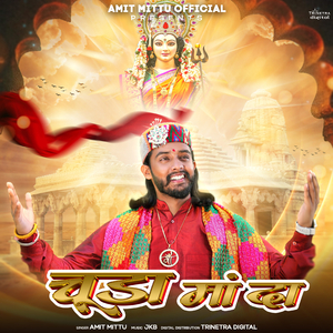 Choodha Maa Da