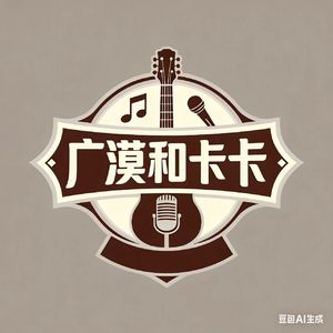音乐人宣言(布鲁斯/根源摇滚)