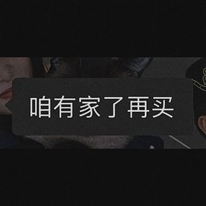 只会是你(DALEKO)
