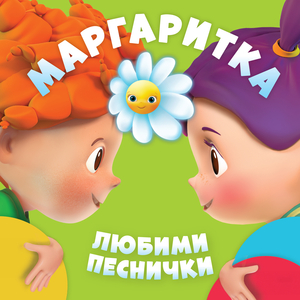 Ние сме Войници