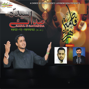 Awaz Kyun Nahi Dete