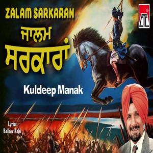 Zalam Sarkaran