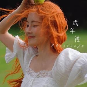 成年礼