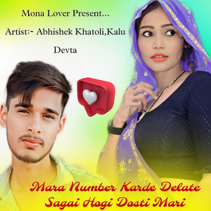 Mara Number Karde Delate Sagai Hogi Dosti Mari