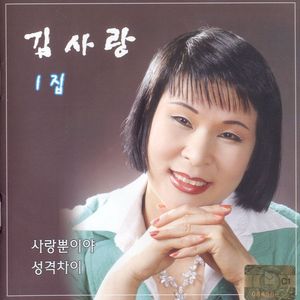 사랑뿐이야