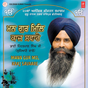 Maai Main Dhan Payo Har Naam (Live Recording On 22.01.2012 - Morning At Gurunanak Nagar, Raipur)