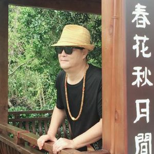 我和你是劫的缘