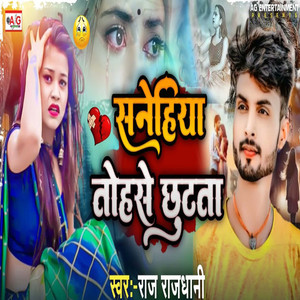 Sanehiya Tohse Chhutata