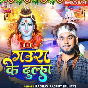 Gaura Ke Dulha