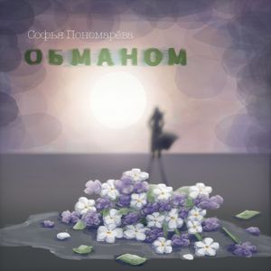 Наказание