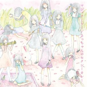 マジックミラー