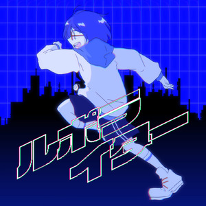 ルポライター