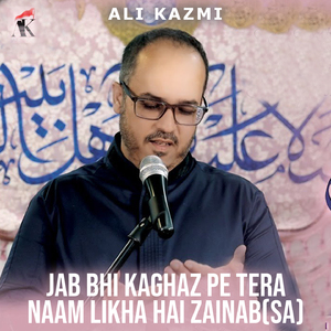 Jab Bhi Kaghaz Pe Tera Naam Likha Hai Zainab SA