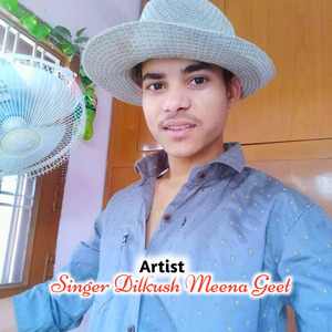 घंटी दे देरे म्हारी बिट्टू