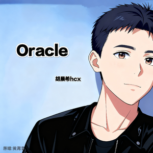 Oracle