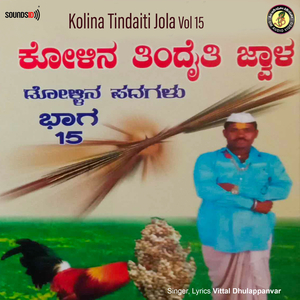 Ellarigu Siguvadillo Kaala