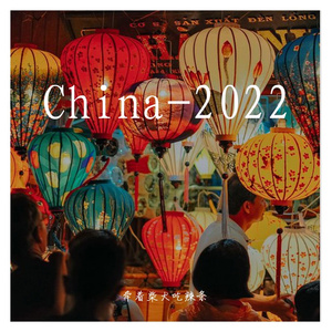 China-2022