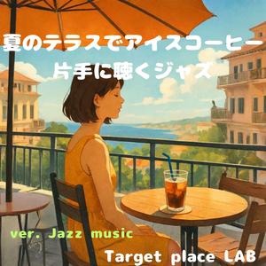 サンセットブレンド