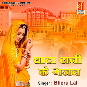 Maa Mhari Shobha Sun Kar Aayo