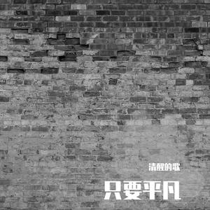 刻在我心底的名字（钢琴曲）