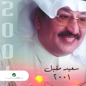 Hayaret El Qolob