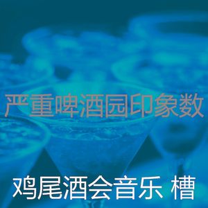 优美餐厅器乐