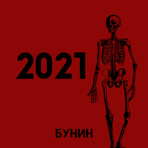 2021