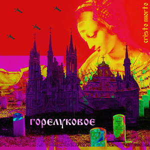 Непутевый переезд