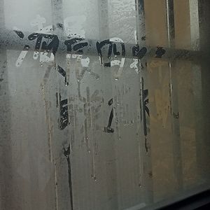 时间煮雨1747157272903