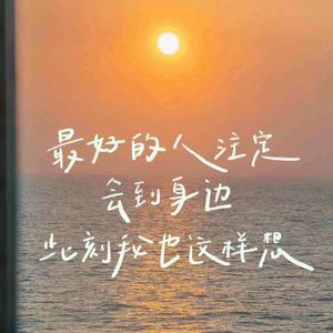 总有一天你会出现在我身边