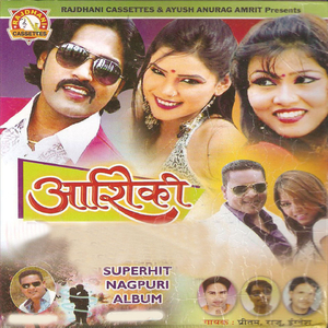 Duyo Sarhu Machhari Bajhai Aail