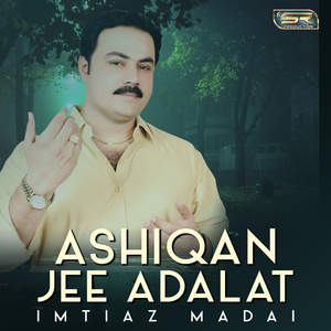 Gila Kehen Ji Kaya Maan